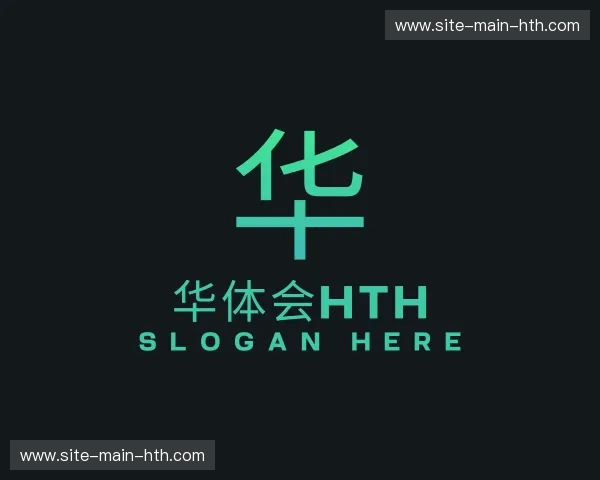 关于华体会HTH